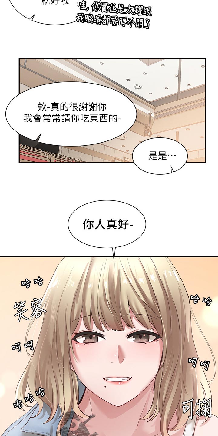 第71章：好人卡22
