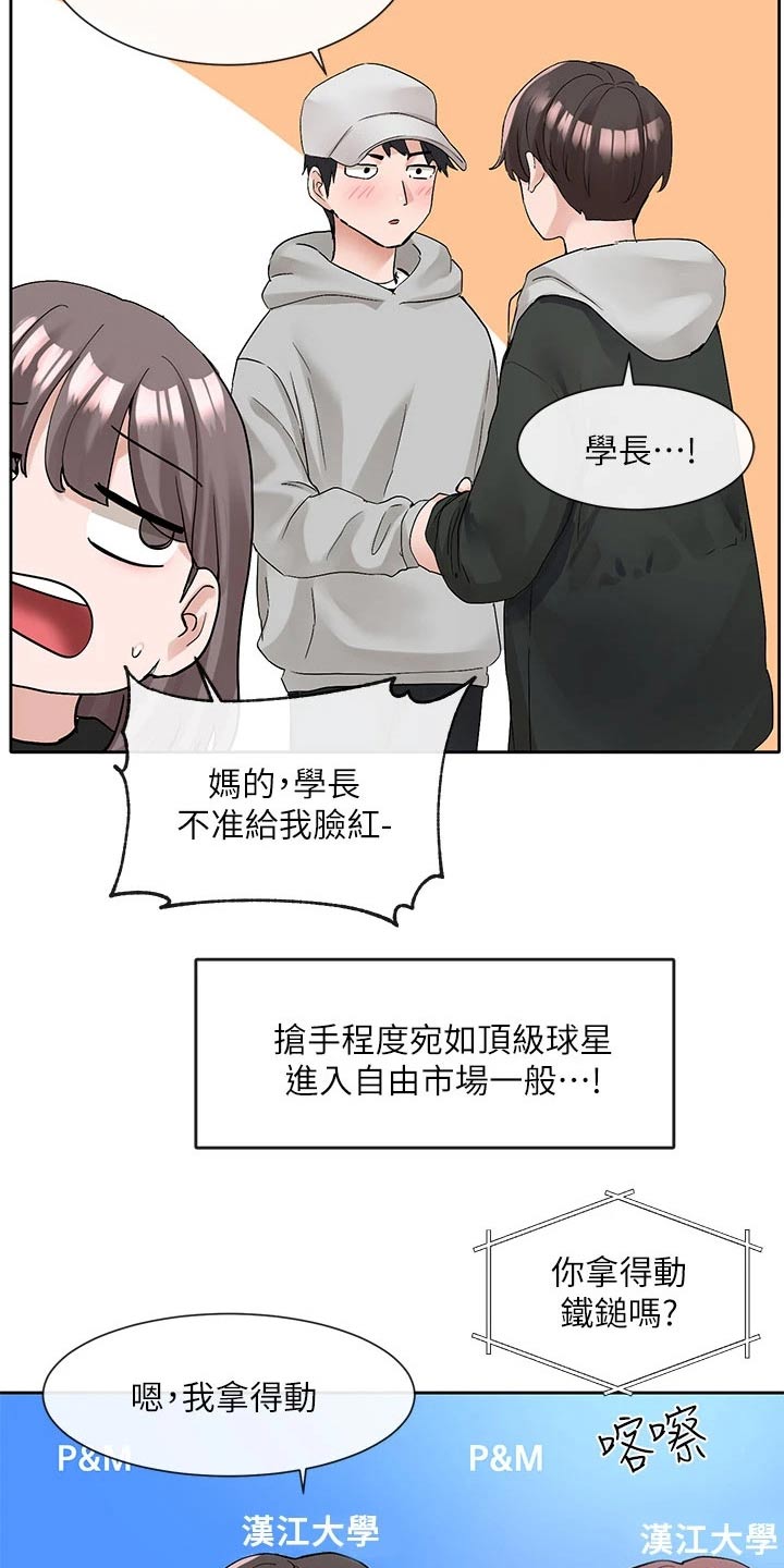 第186章：试镜11