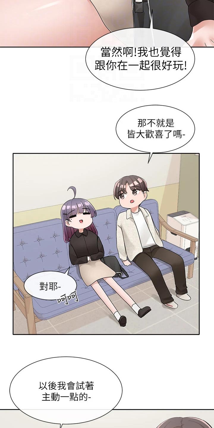 第171章：主动一点12