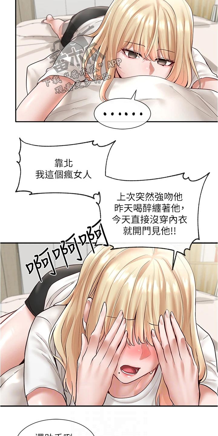 第110章：害羞14