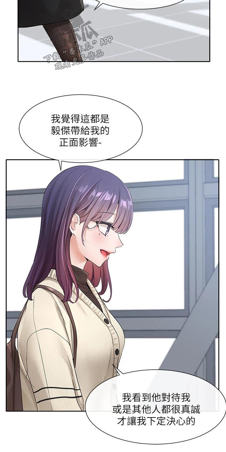 第179章：辛苦了14