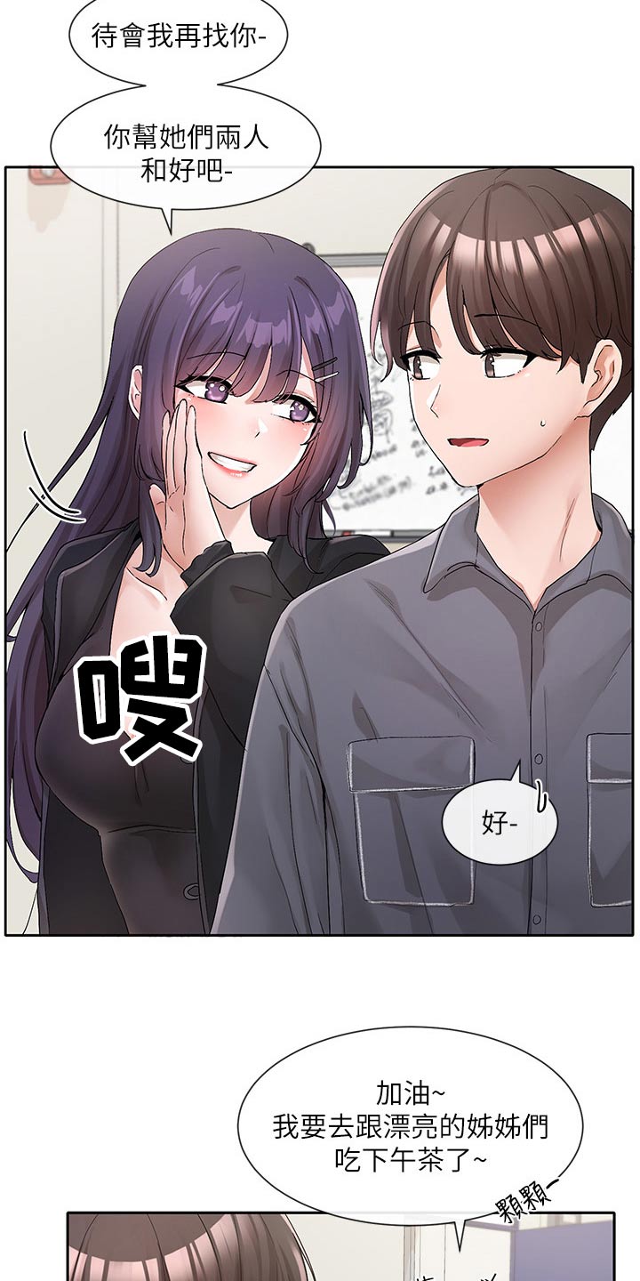 第205章：不准走13