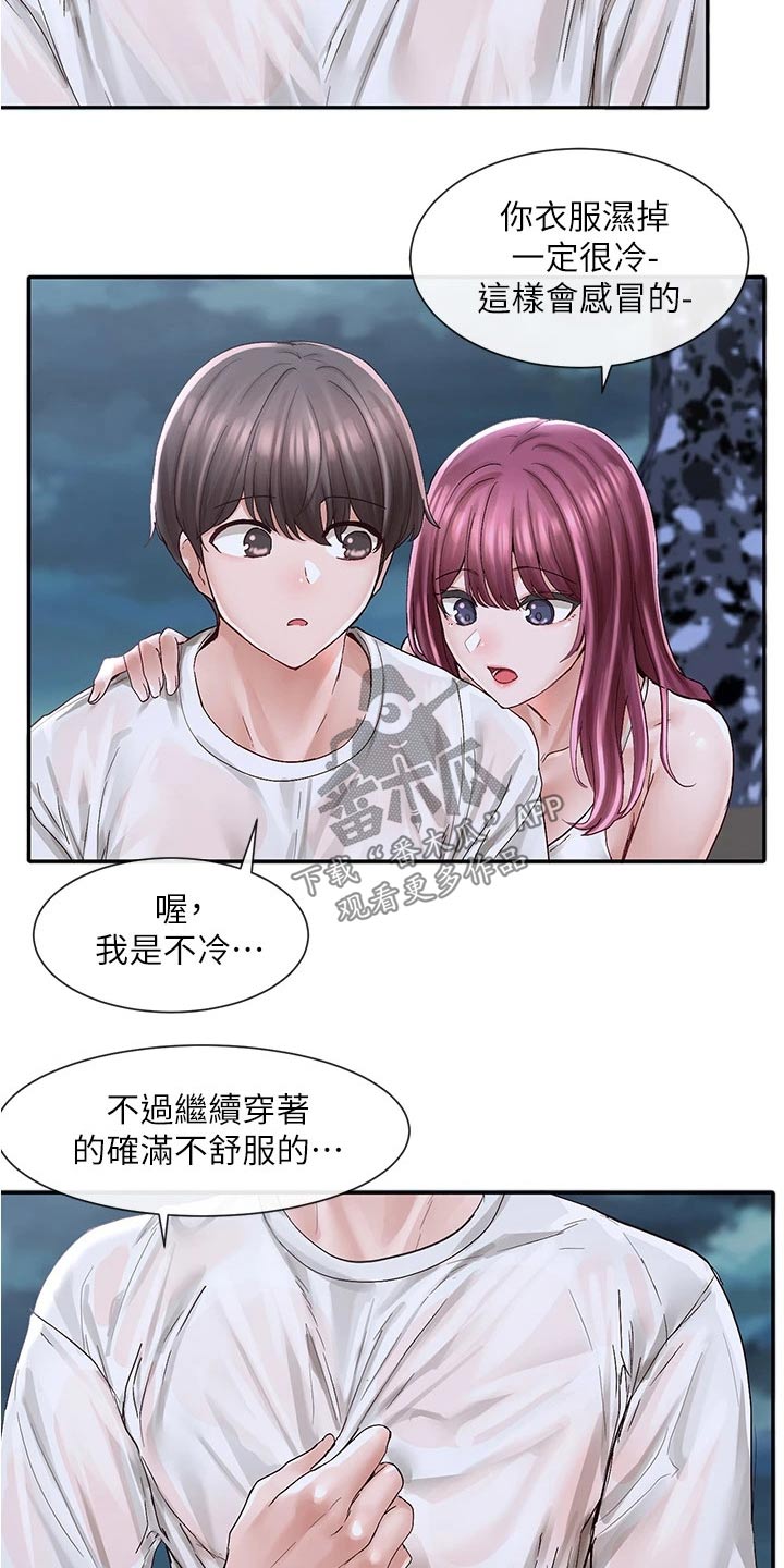 第136章：吓坏11