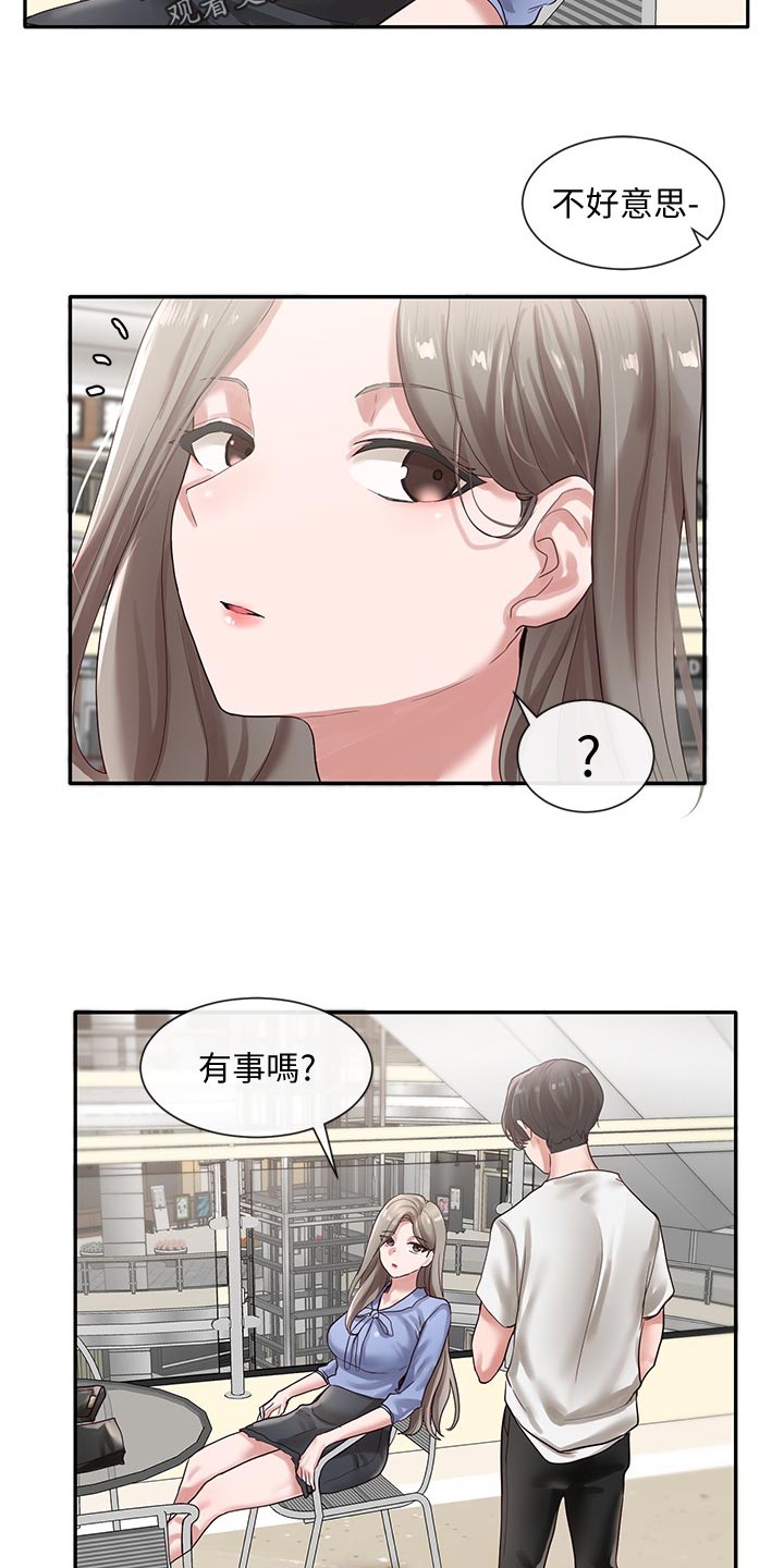 第75章：礼物8