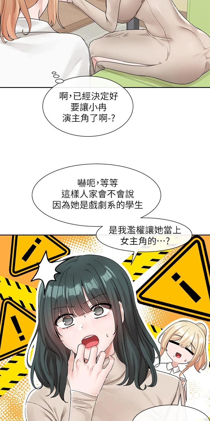 第194章：下一位18