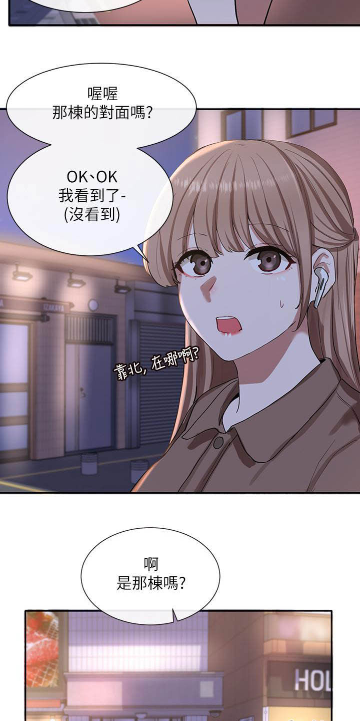 第43章：碰见15