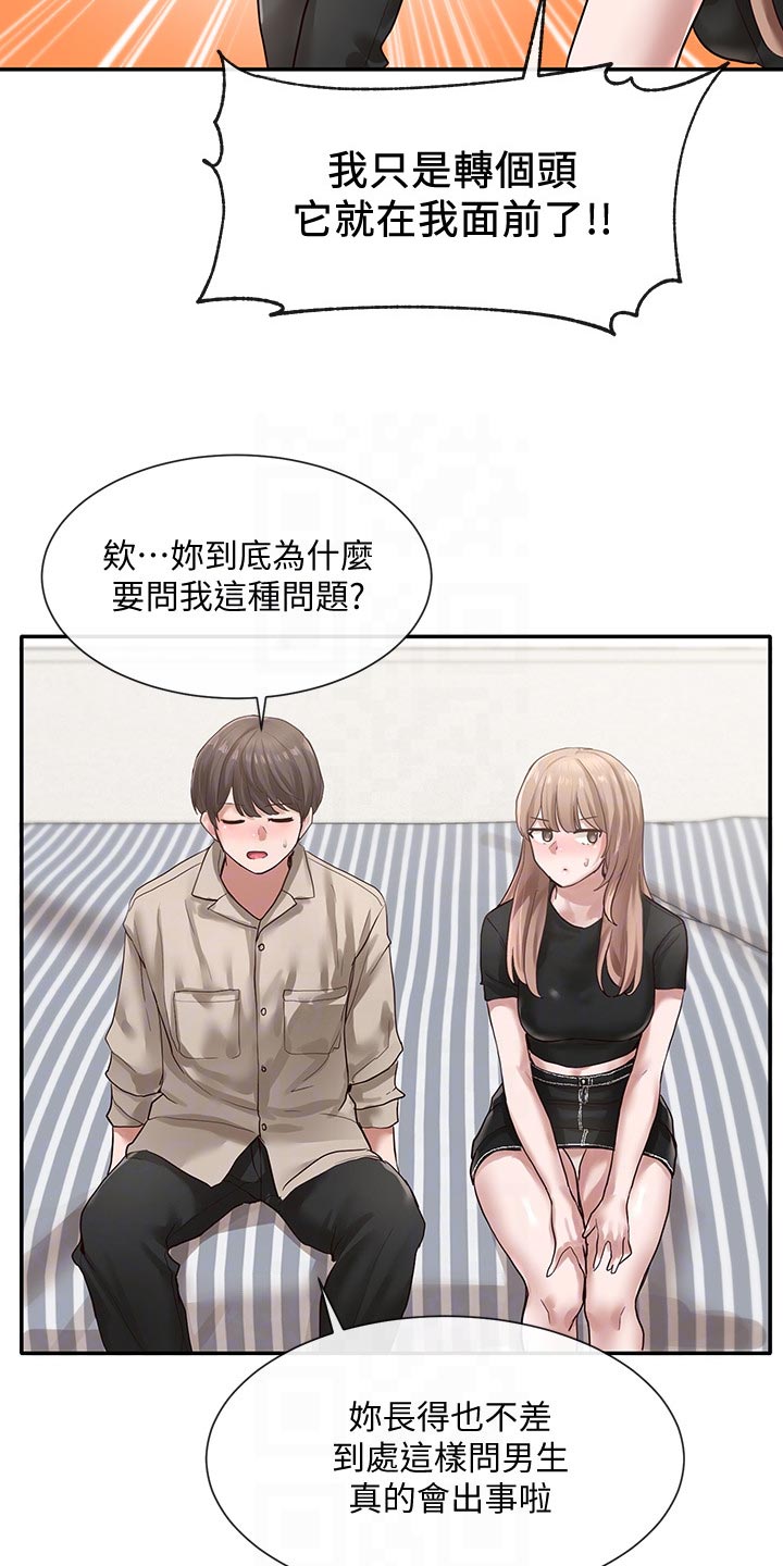 第64章：取笑20