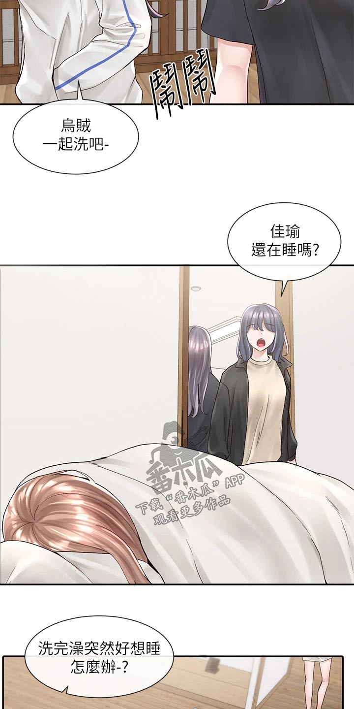 第144章：你怎么在这9