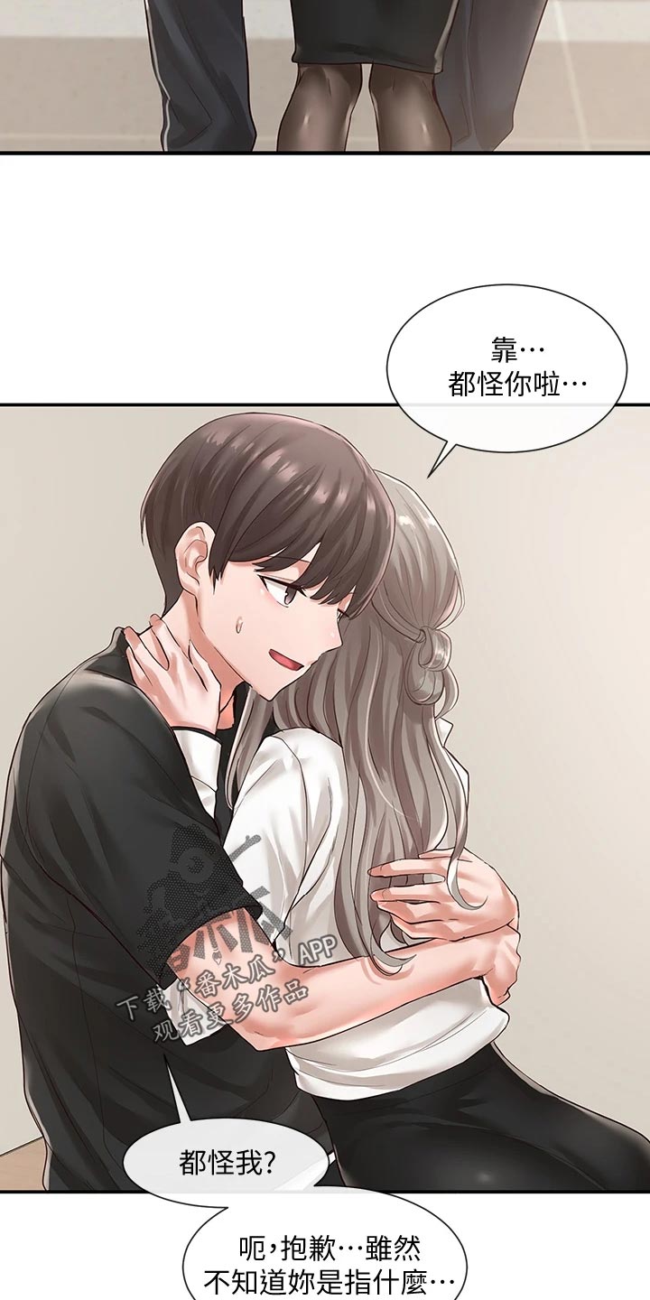 第95章：安慰16
