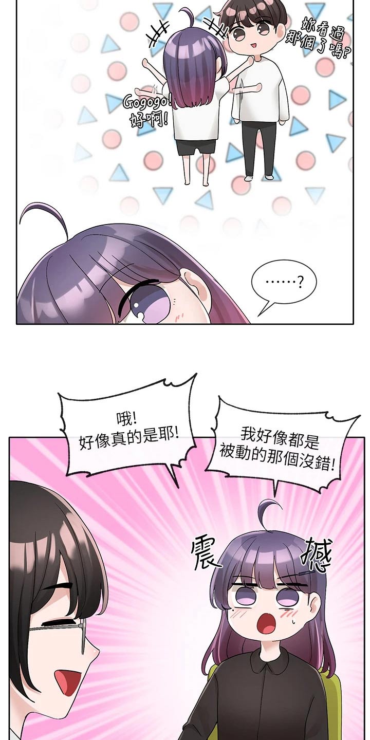 第170章：话题10
