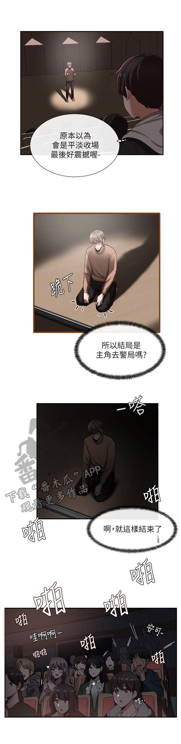 第4章：意外展开5