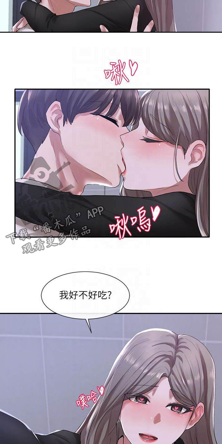 第49章：情绪起伏8