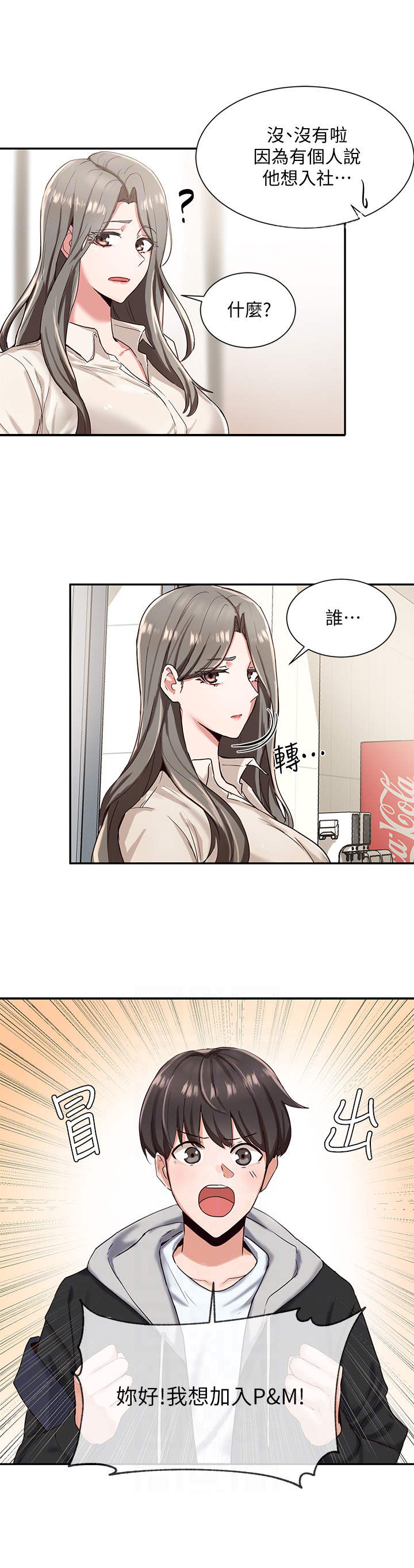 第5章： 破例3