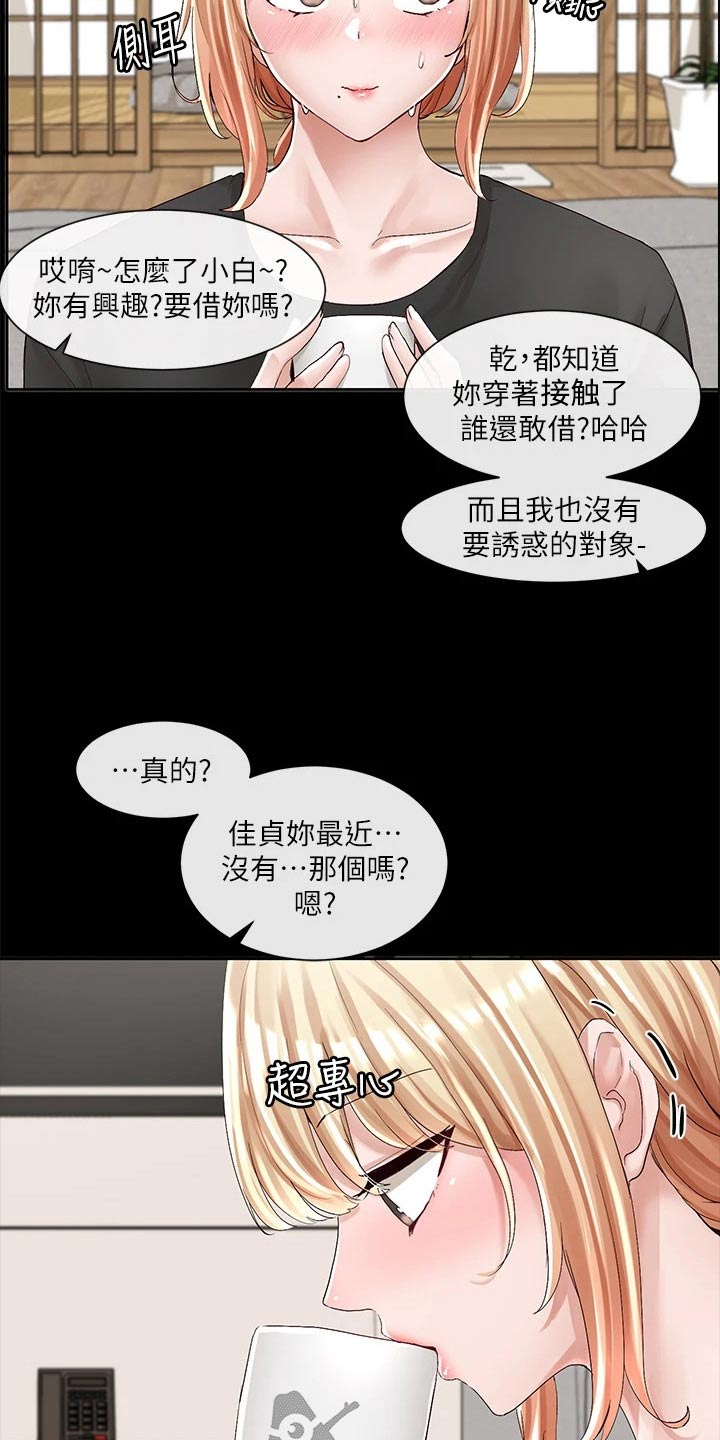 第154章：话题9