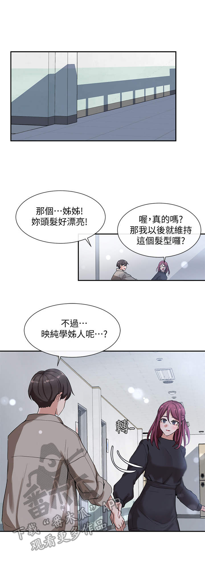 第14章：放松一点3