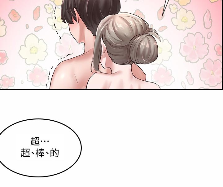 第76章：豪华16