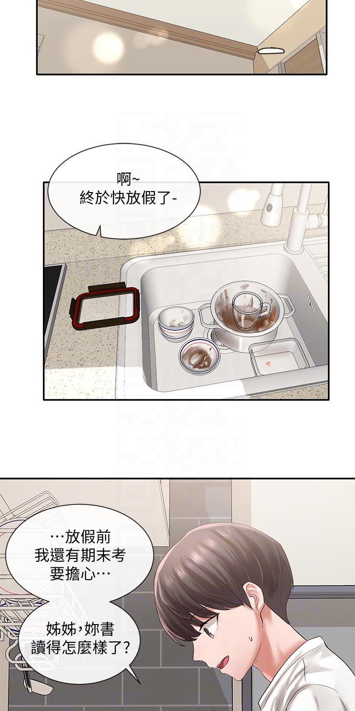 第88章：甜点14