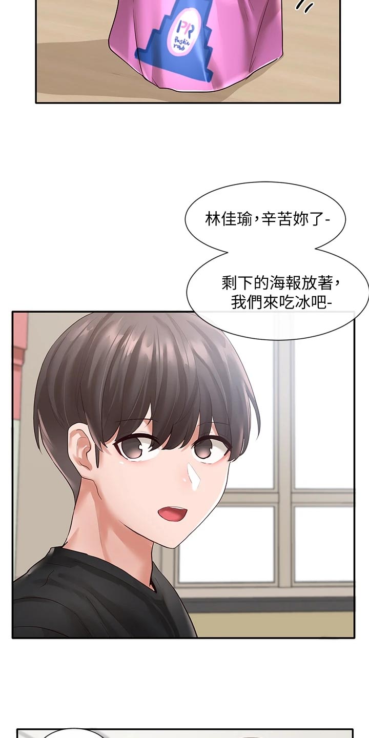 第103章：不在意的样子6