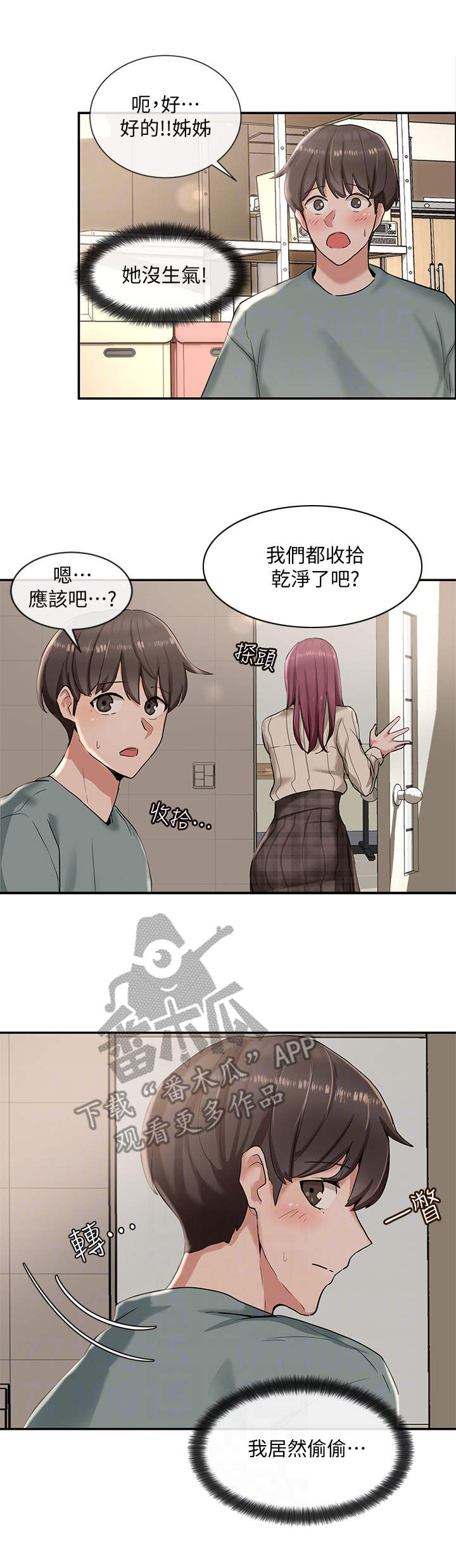 第12章：很舒服9