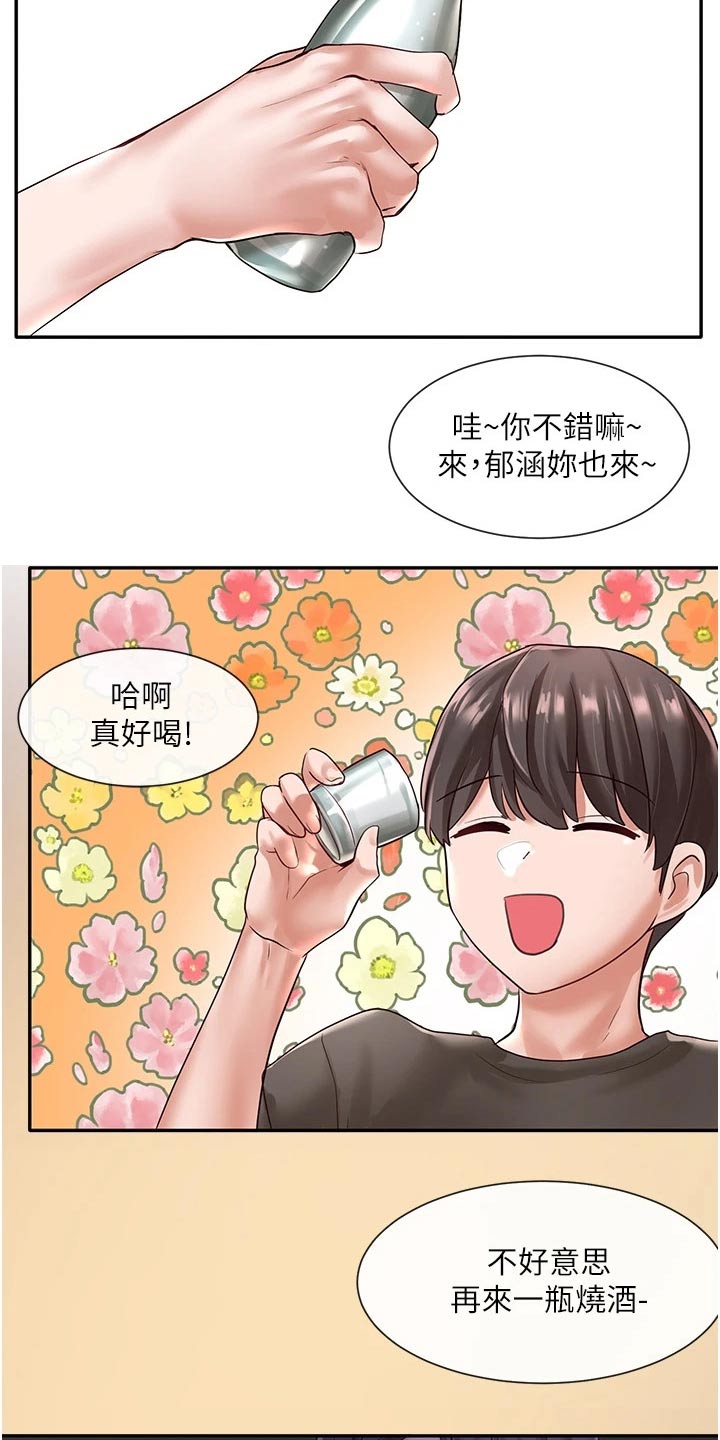 第109章：再来11