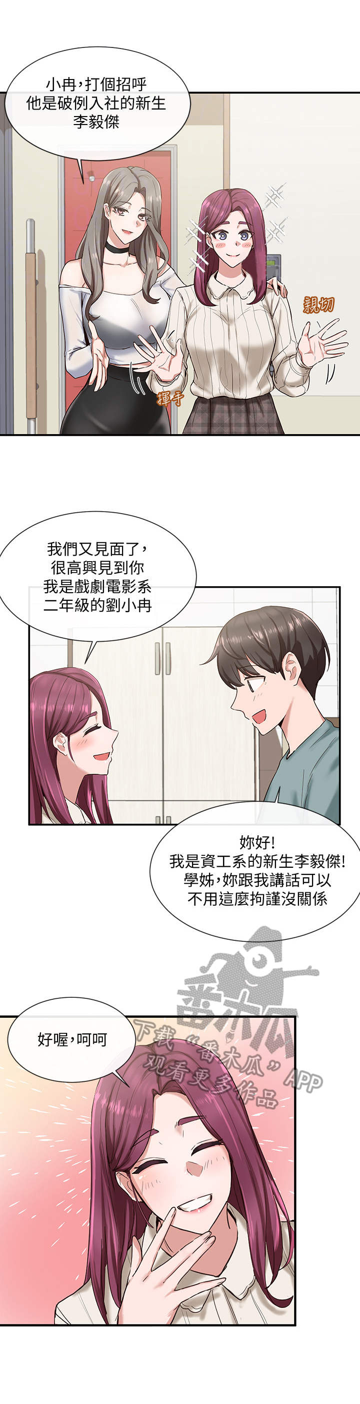 第10章：道具室2