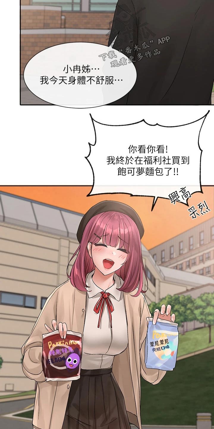 第174章：激烈21