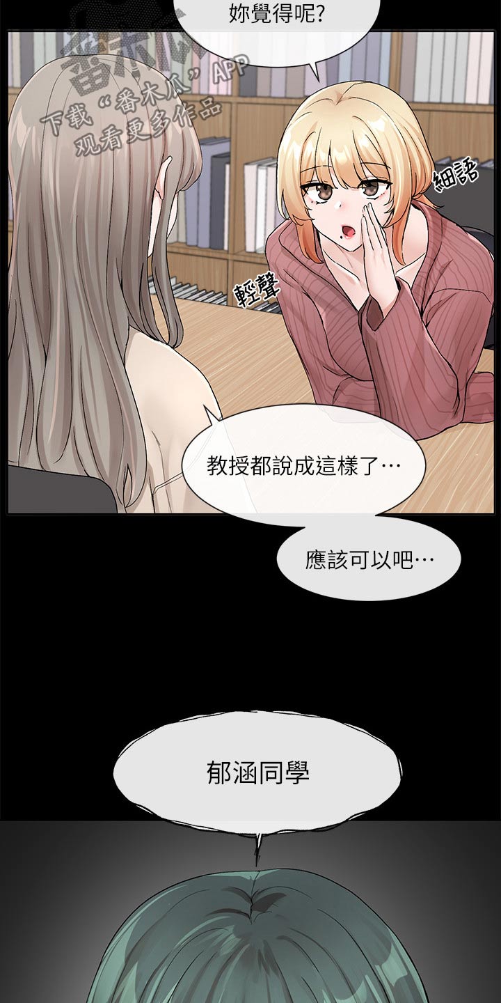 第202章：那就试试11