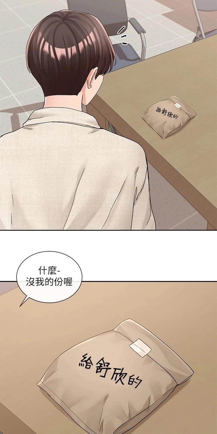 第170章：话题20