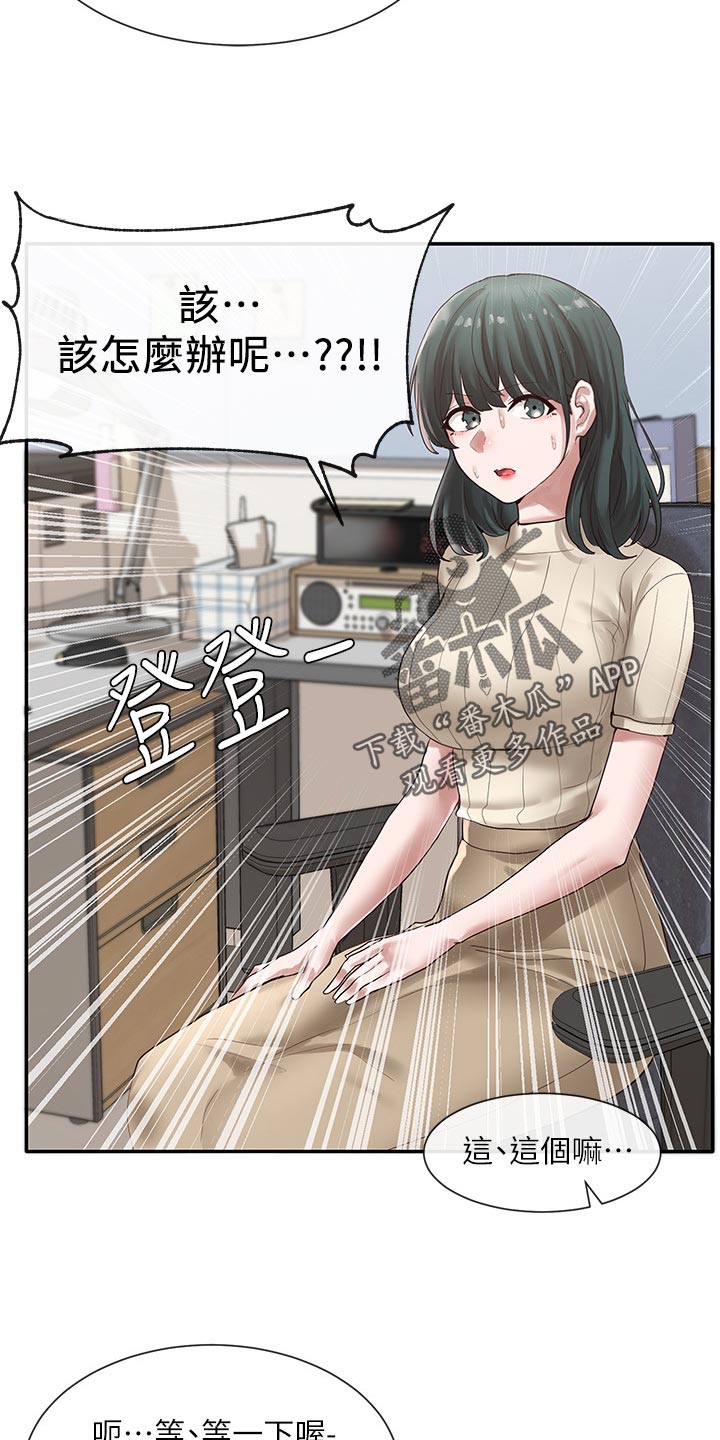 第69章：愧疚8
