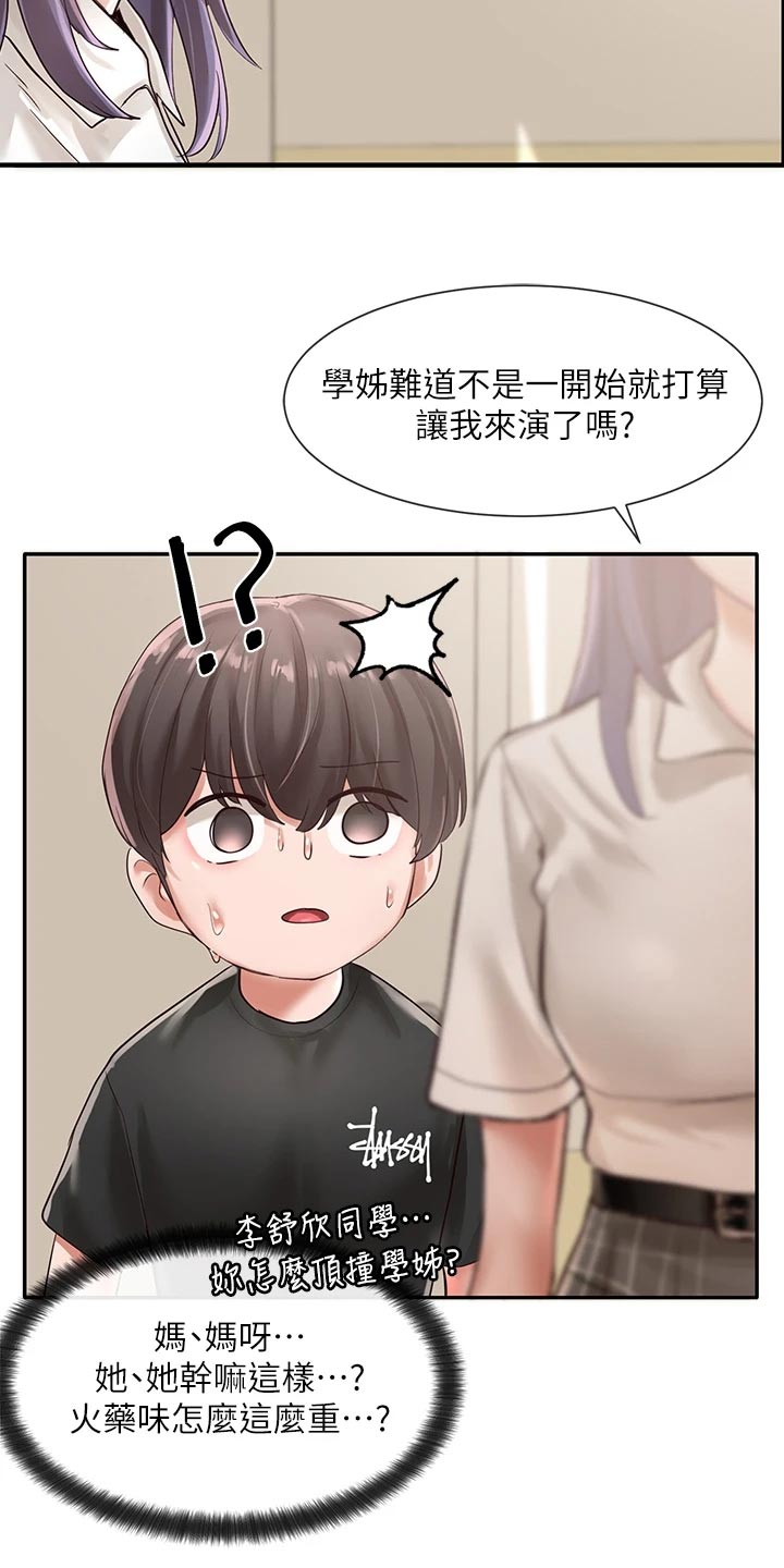 第92章：你要怎么处理20