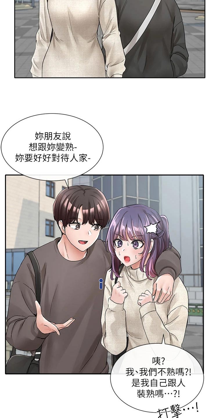 第168章：微妙22