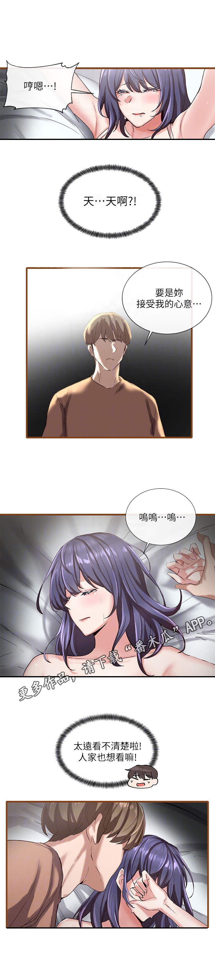 第4章：意外展开3