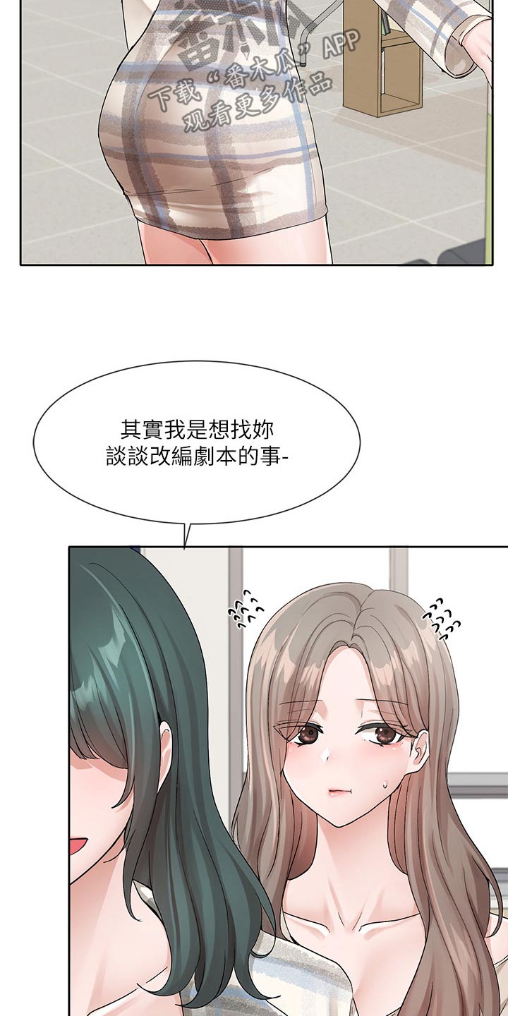 第203章：改编剧本6