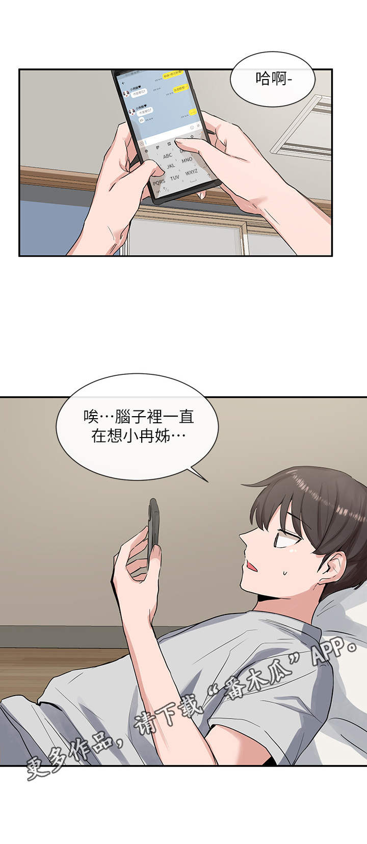 第24章：冲击8