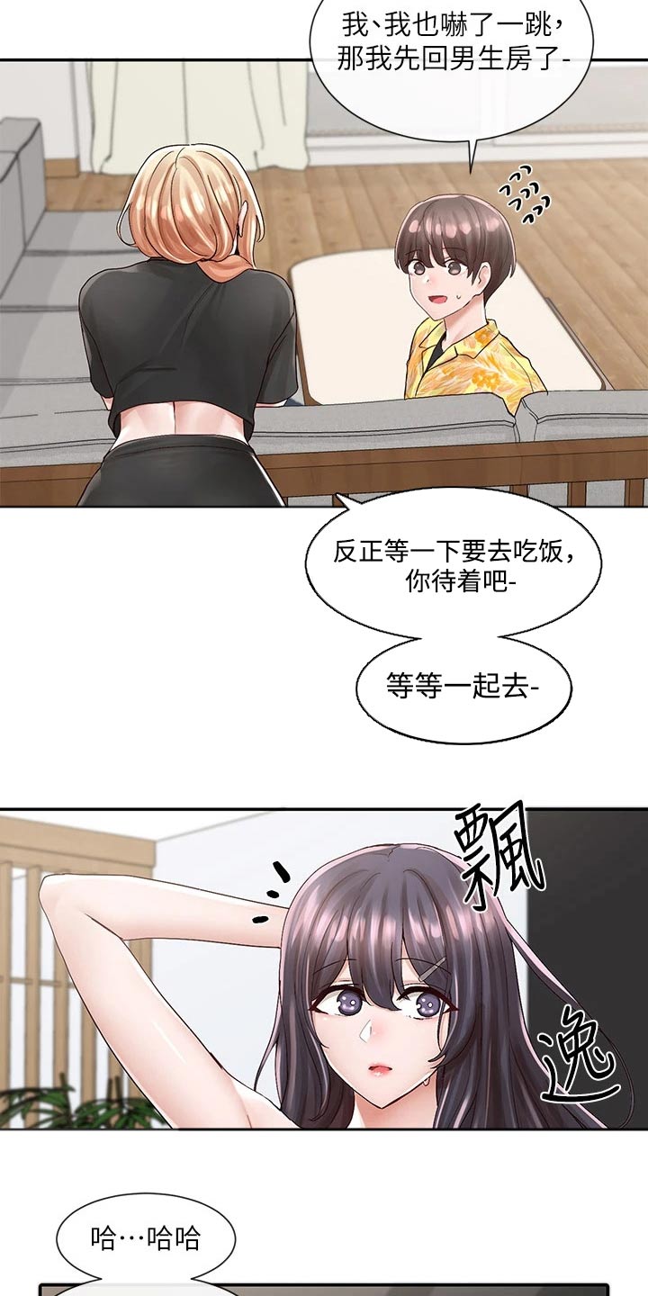 第144章：你怎么在这17