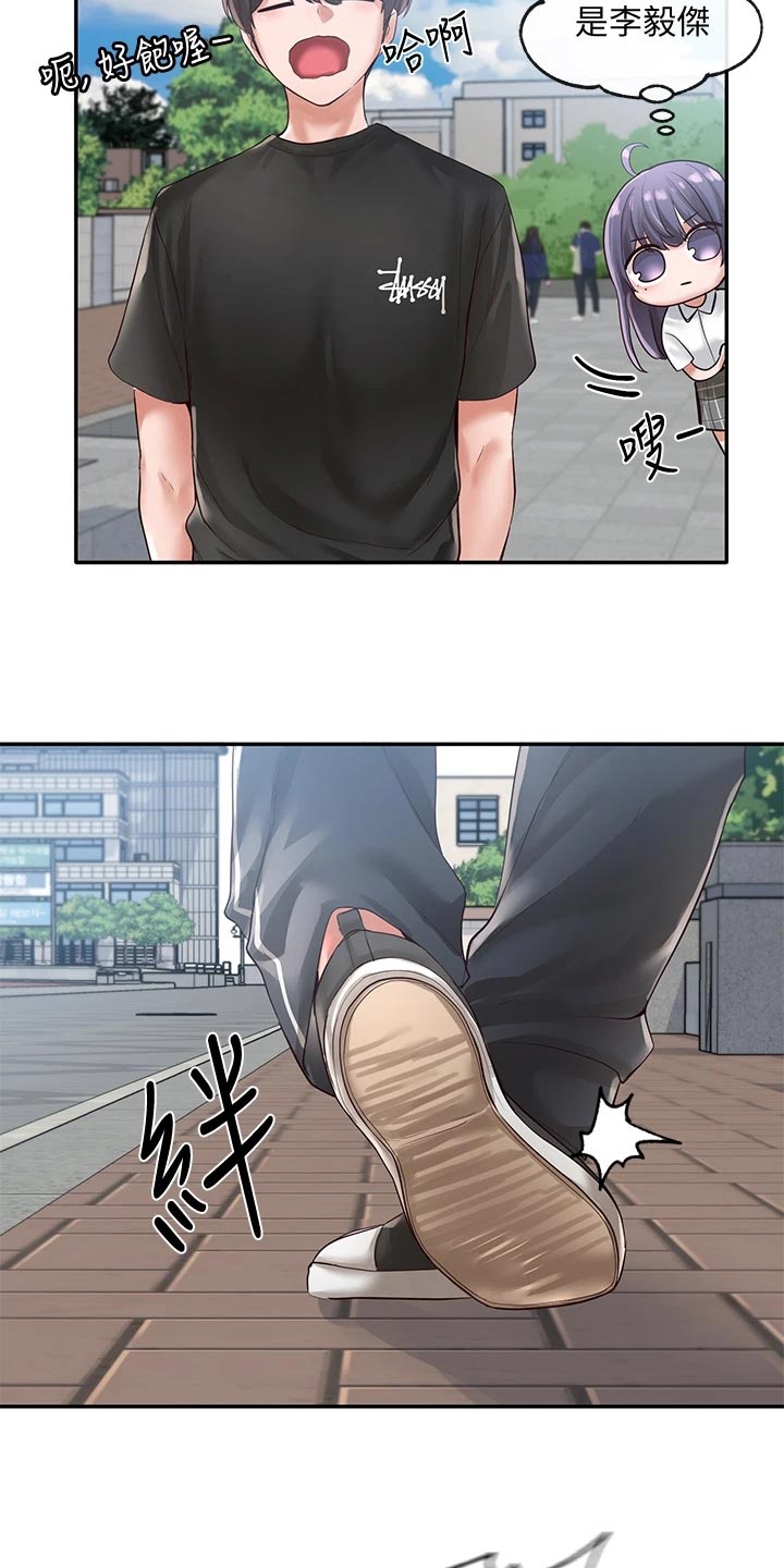 第91章：左脚绊右脚6