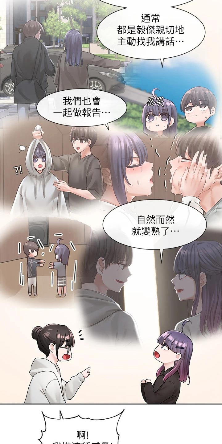 第170章：话题8