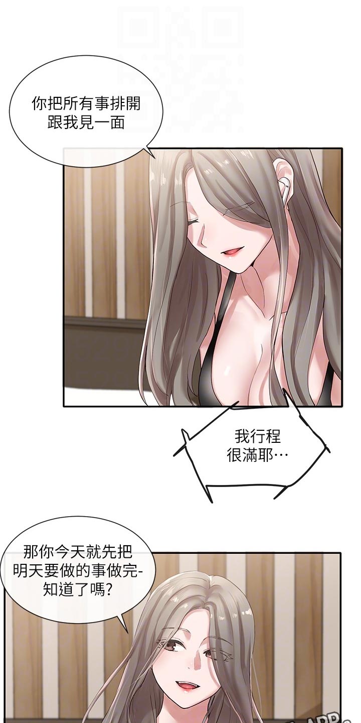 第72章：排练24