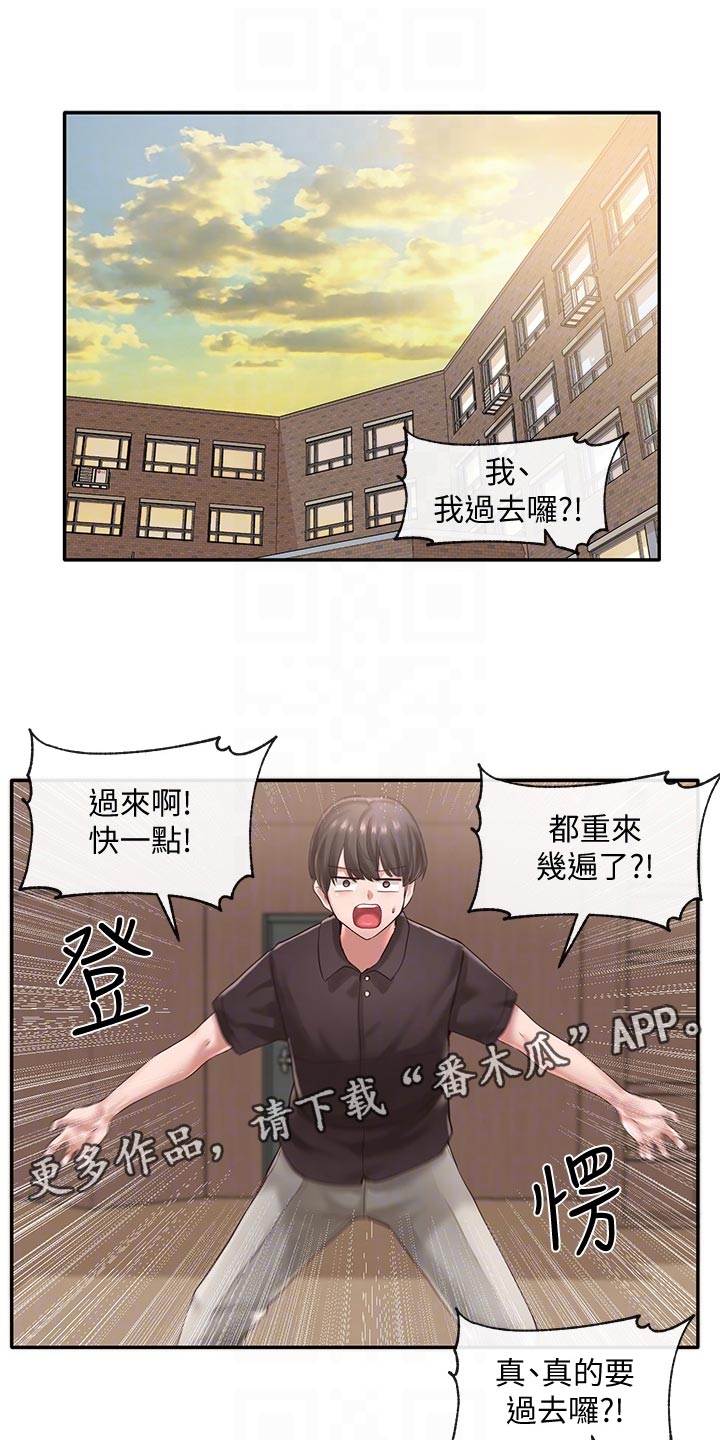 第84章：气势汹汹0
