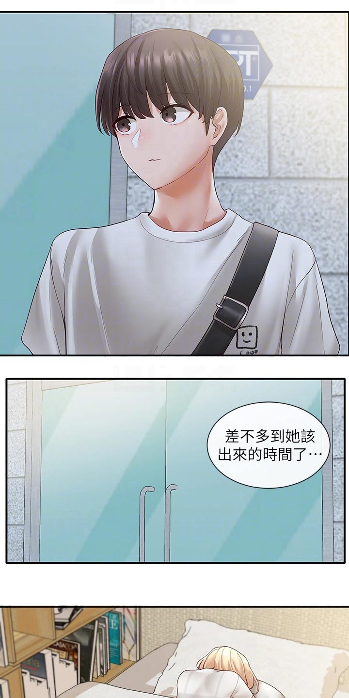 第120章：吃醋10