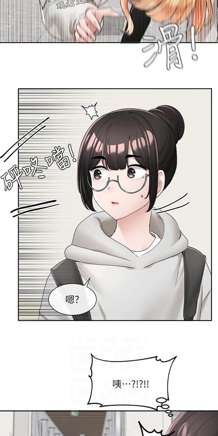 第169章：一滑22