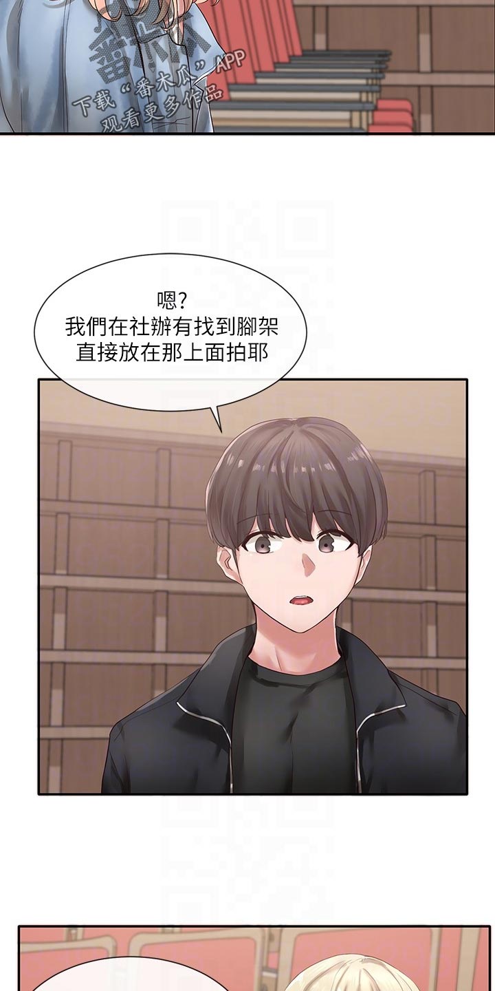 第72章：排练3