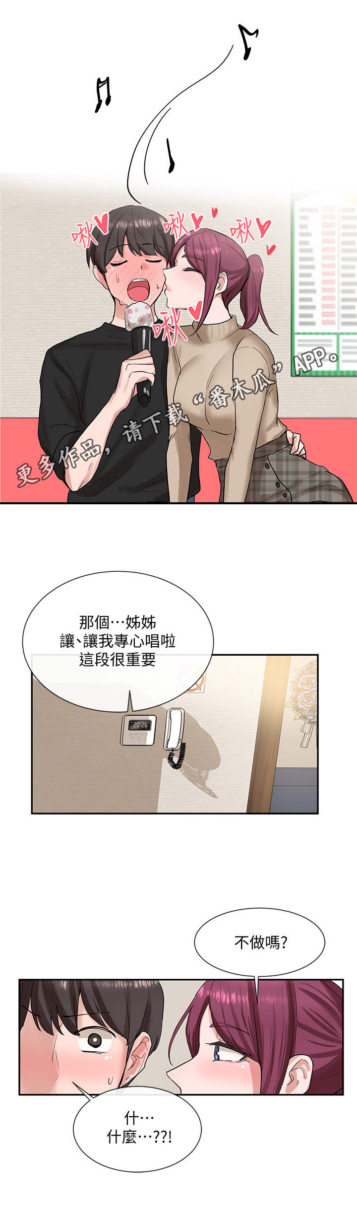 第27章：包厢5