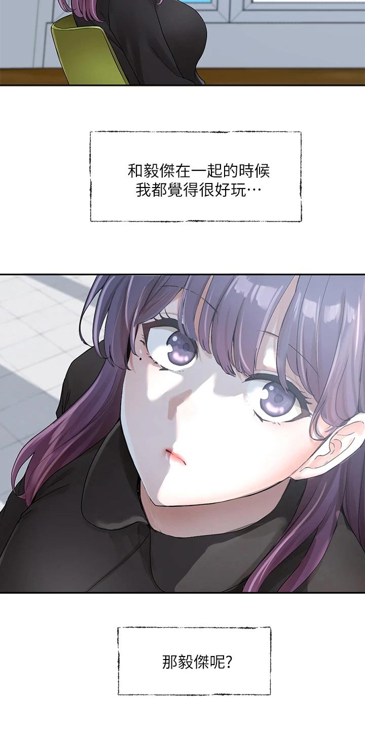 第170章：话题18