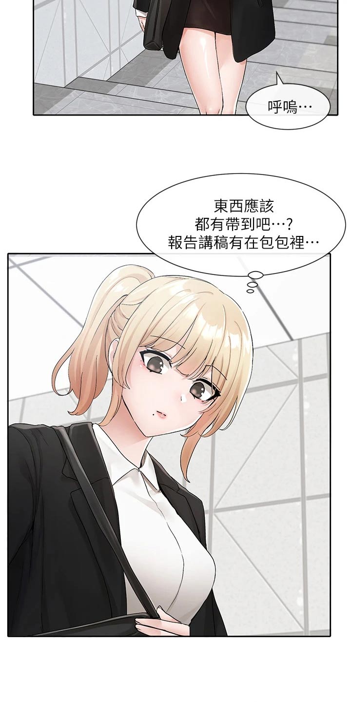 第191章：着急7