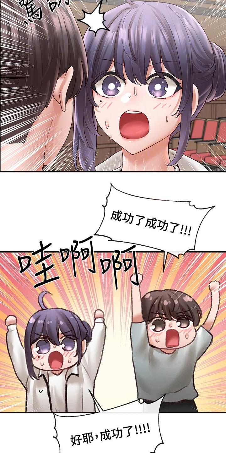 第118章：成功了19