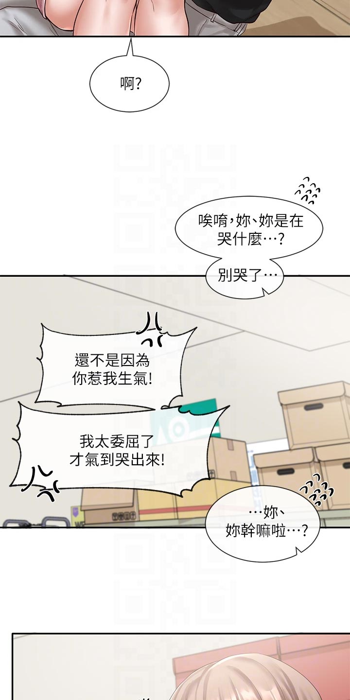 第104章：假装3