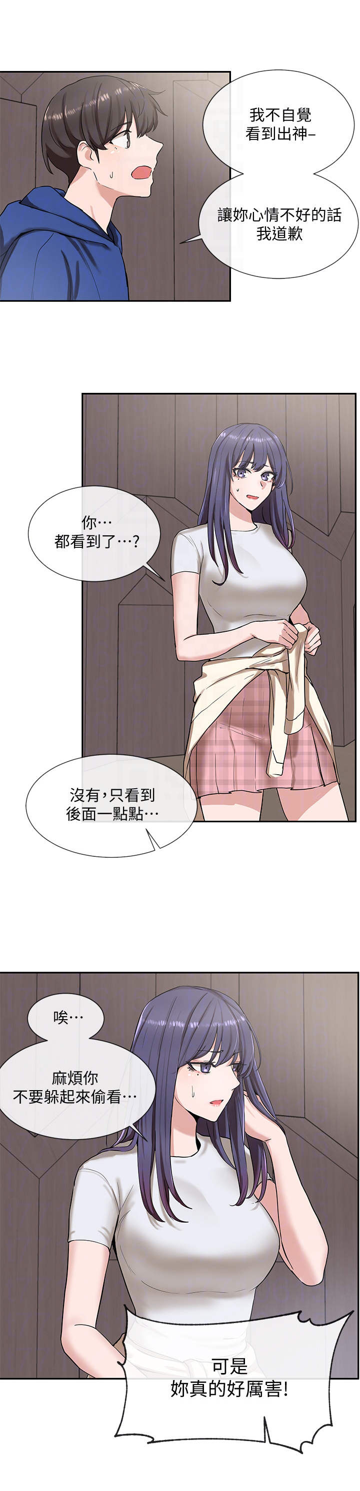 第19章：夸赞2