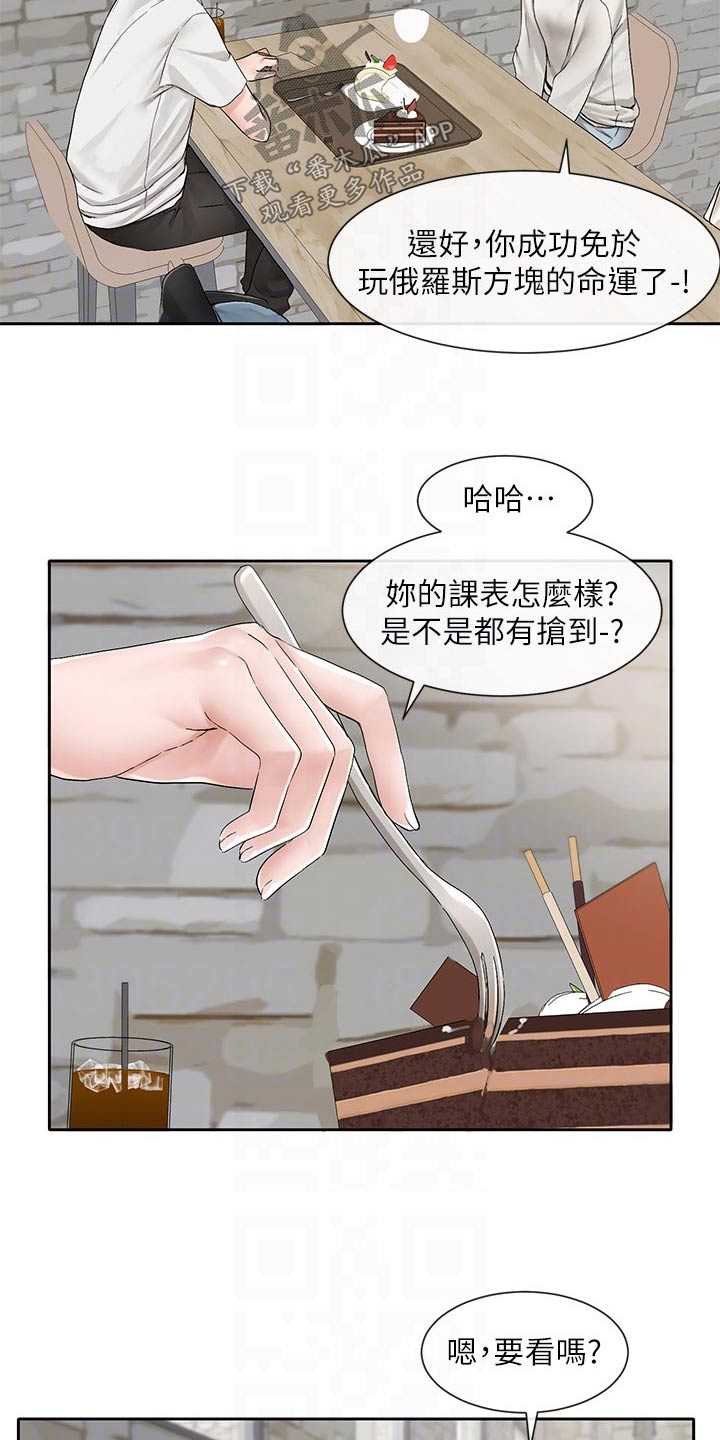 第161章：怎么会这样24