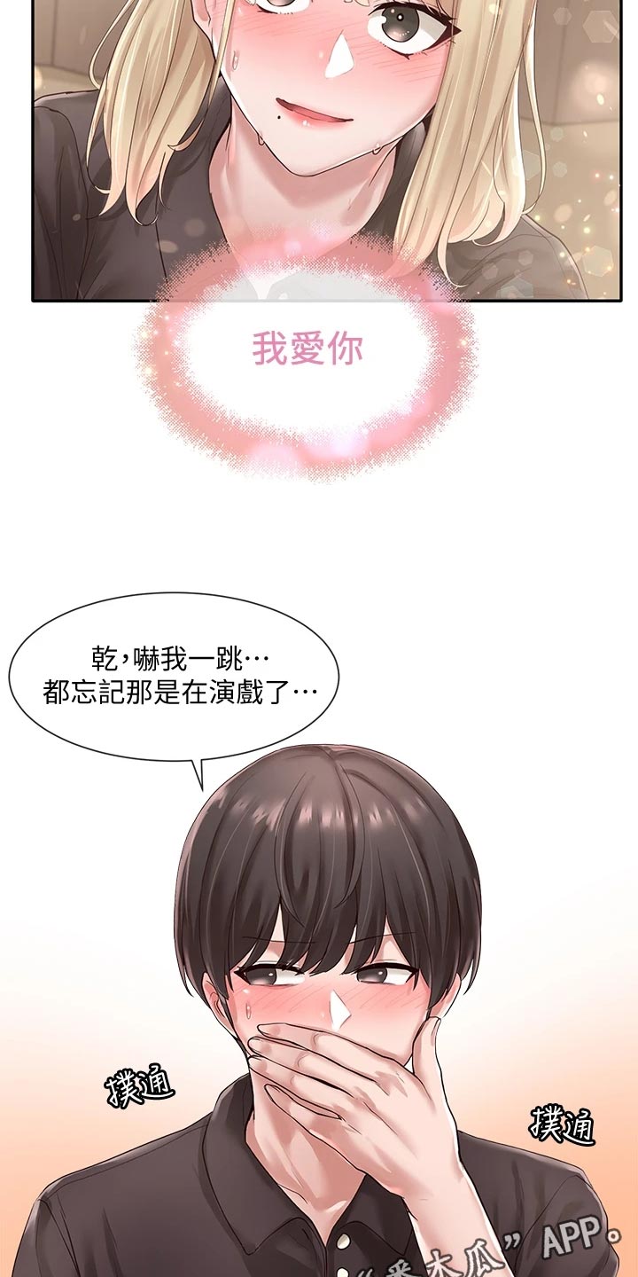 第85章：假戏真做24